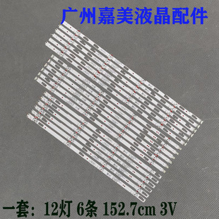适用三星UN75TU7000 UN75TU700D灯条BN96-50310A 50311A 50312A