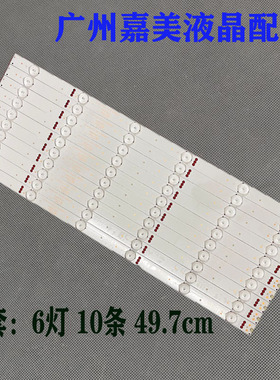 全新原装TCL 32E10灯条先锋LED-49B550S康佳LED50G100 LED49M60A