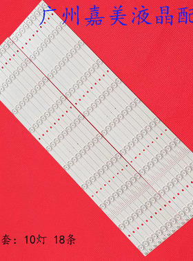 全新适用希沃F75EA S75EB S75EAM75ED灯条HL-3F750A28-1001S-01