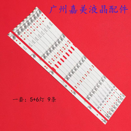 夏普55R灯条HY-M550A4