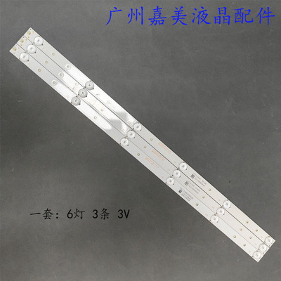 创维32X532KX1灯条6灯3条