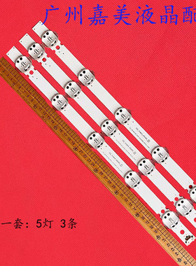 SSC_Trident_43LK61灯条 SSC_43LK61(LGD) _5LED_SVL430A60 43LM6