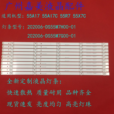 原装暴风55X4ECH0灯条