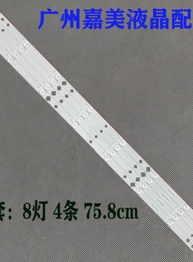 组装LED-42Q5D/LE-4082液晶灯条JL.D40081235-057BS-F背光电视LED
