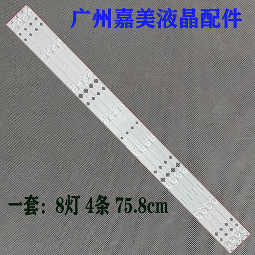 组装LED-42Q5D/LE-4082液晶灯条