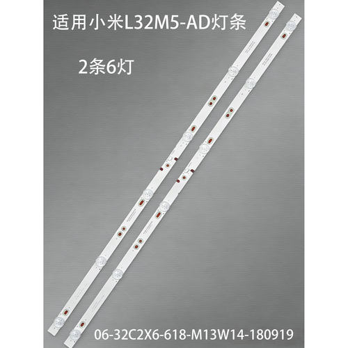 适用小米L32M5-AD灯条