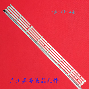 韩星31246厦新HX-42A43D灯条HY-C430A2 B30848409 4条8灯背光灯