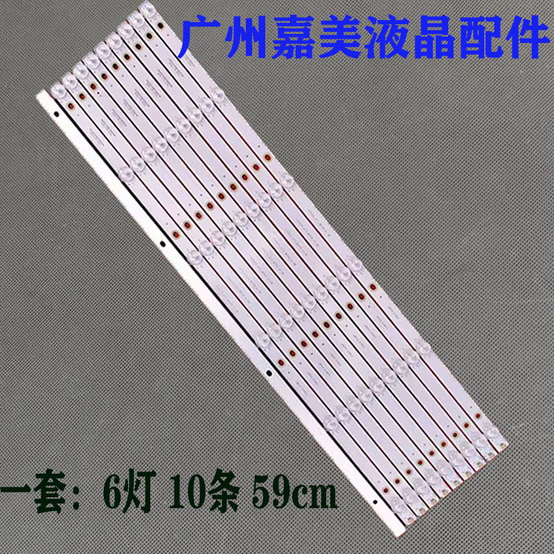 KD-S55035CL-ZXLD-S550GB灯条