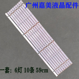 KD-S55035CL-ZX拼接屏LD-S550GB灯条YC55DID-6X10-MCPCB-V0 (2W)