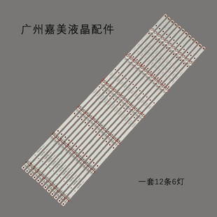 1B6C 1.0mm 适用乐视D75CUCNN灯条FOYE 0107 750 774