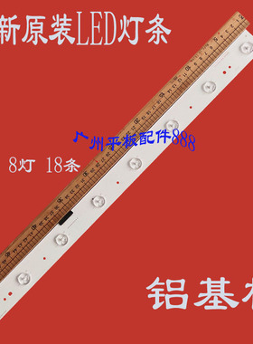 适用海信LED55XT900X3DU灯条SVH550AB2_Rev02_8LED屏HD550FUD-B31