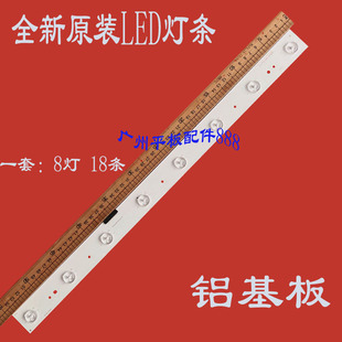 适用海信LED55XT900X3DU灯条SVH550AB2_Rev02_8LED屏HD550FUD-B31