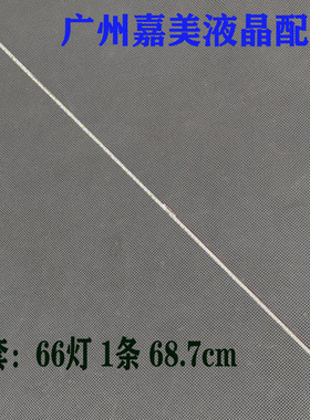 适用三星S32AM700PC灯条M70A_SMC315A49_3030Yr 66LEDs_REV1.0