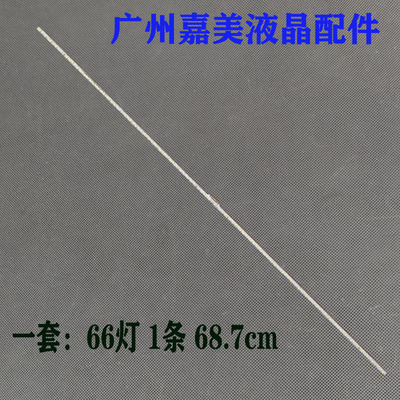 三星S32AM700PC灯条BN61-17475A