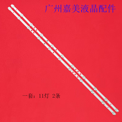 夏普2T-C42CCZA风行Z42B2111灯条