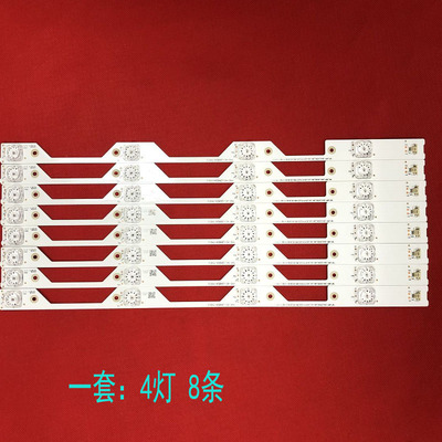 L48E5800A-UDD48A920CX700灯条