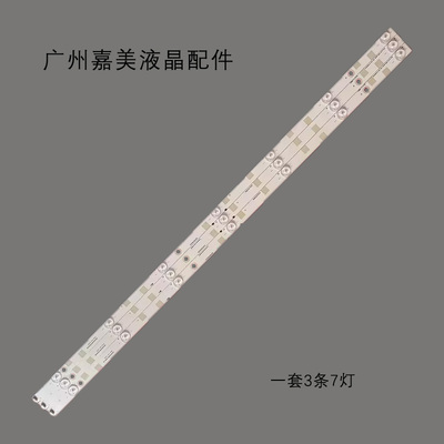 适用夏普2T-C42BCZA灯条