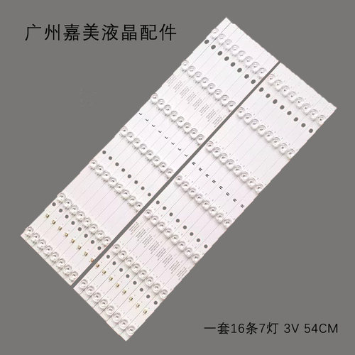 适用松下TH-55DS630W灯条