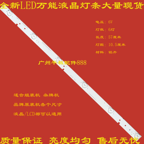 适用LEDKC-3209D灯条