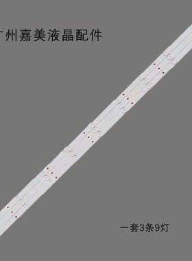 AOC LE43S5778 LE43M3776灯条ShineOn M08-TP43030-0901N-3459C