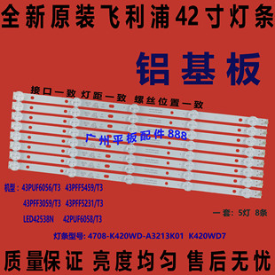 全新原装适用TCL LE42D88UD灯条LE42D59EDS灯条LE43D31/420WD7 A3