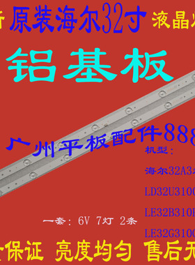 适用康佳LED26F3300CE灯条35017085 35017094 IC-A-KKL26D046液晶