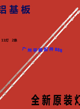 适用TCL 43F6F 43L2F 43A160 43A260 43A360 43P8 43D6灯条43HR33