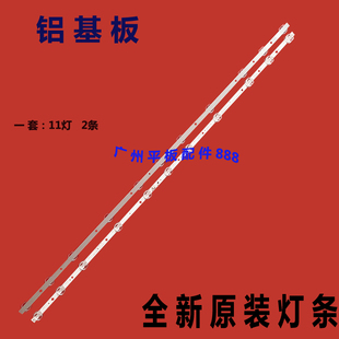 适用TCL 43F6F 43L2F 43A160 43A260 43A360 43P8 43D6灯条43HR33