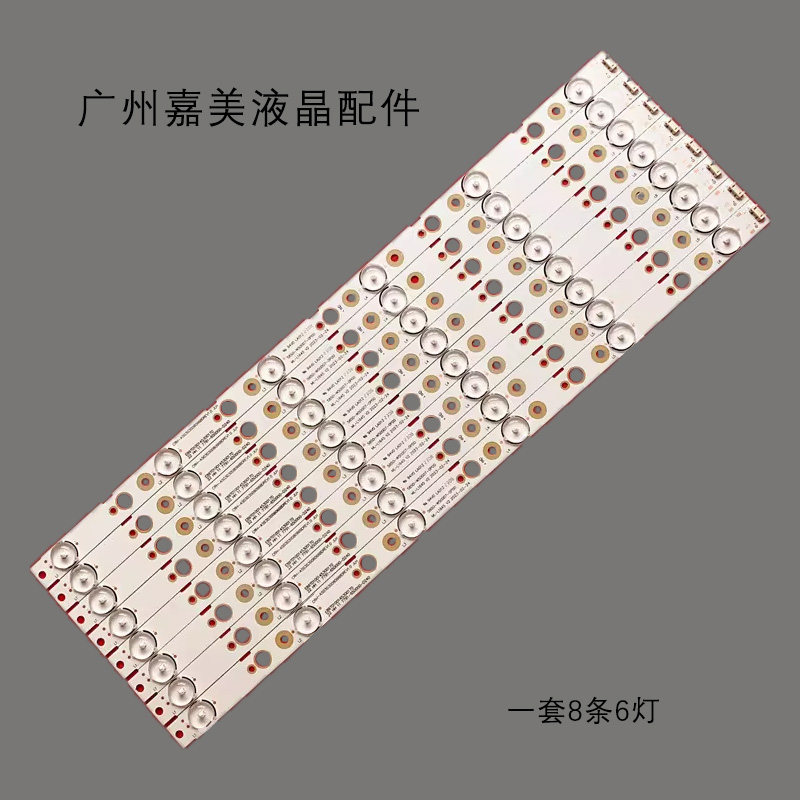 适用创维50M9灯条CRH-A50303008066BDREV1.0 7710-650000-D190,电子元器件市场,显示屏/LCD液晶屏/LED屏/TFT屏,淘宝优惠券,粉丝福利购,淘宝优惠卷