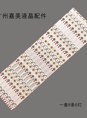 适用创维50M9灯条CRH-A50303008066BDREV1.0 7710-650000-D190