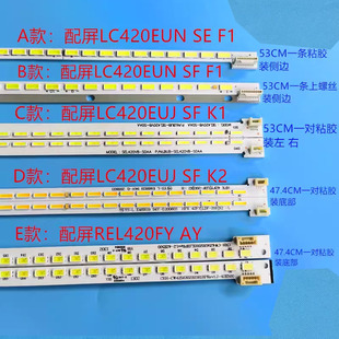 适用创维42E680E 42E7DRS 42E760A液晶电视灯条GT-5300-AZ42000A0