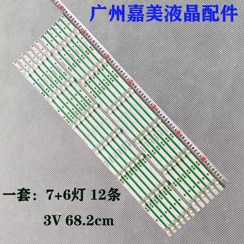 LS65Z51Z65T7165R3灯条