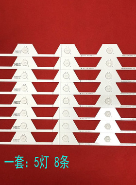 全新适用TCL L48E5800A-UD D48A620U B48A558UL灯条4C-LB4804-HR1