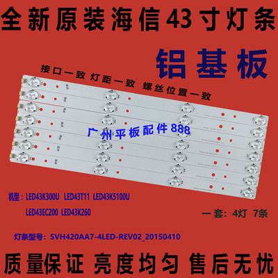 LED42K20JDLED43T11N灯条