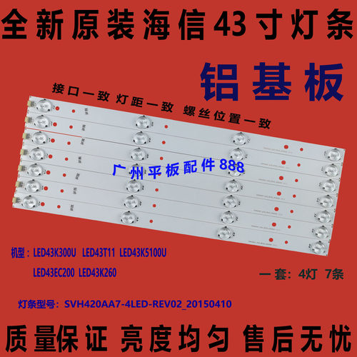 海信LED43K300U43K5100U灯长相