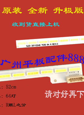 适用LJ64-03260A/B灯条LED48A9000I LED48X6000D LED48A700K灯条