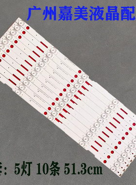 LC-55UI7352K/CFG6022E/CUG8052E 灯条RF-AJ550E30-0501S-04 A7