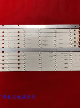 适用长虹欧宝丽LED55Z80U灯条CHDMT55LB20_LED3030 C550U15-E2-L1