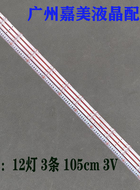 适用华为荣耀HN55BYRA灯条JL.D550C1330-002JS/002PS-M 4条12灯