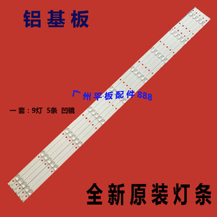 原装适用海信LED50EC680US LED50N3600U灯条JL.D50091330-003CS-M