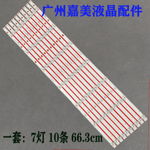 适用海尔65K71灯条 LC650RU1A屏JL.D65071330-020CS-M-V01 液晶