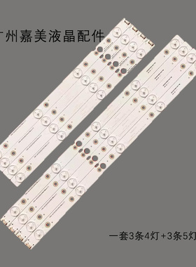 5800-W43005 5800-W43005-LP00 05-1A106A-03A 05-1A107A-02A灯条