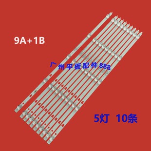 全新适用海尔统帅TK55ZM灯条LED55D05A/B-ZC29AG-02 30355005214