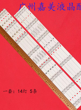 适用GJ 1.30.0.55N93003R V0灯条 55N93M01X14-C0083 5*14灯LED