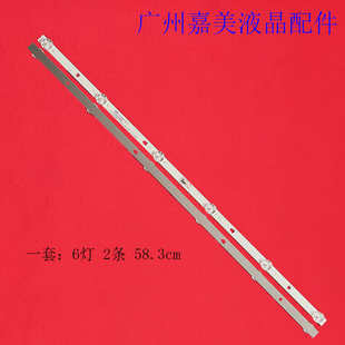 适用海尔LE32C51 LE32B610X 32K31A LE32A31灯条LED32D06-ZC22AG