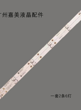 CY 2*6-3030-300MA-36V灯条32DN 6*2 32HR330M06AA V5背光灯电视