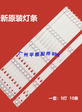 适用康佳S55U LED55K52 55K72灯条30355005202 LED55D05A-ZC23AG-