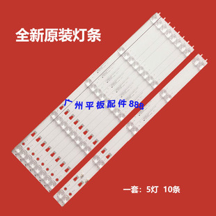适用康佳S55U LED55K52 55K72灯条30355005202 LED55D05A-ZC23AG-