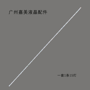 SJA1 S2L4 S2A2 S2D6 RSAR4背光灯条48灯45灯10P口 S2B6 LM215WF3