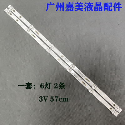 海尔LE32J51LE32C51背光灯条